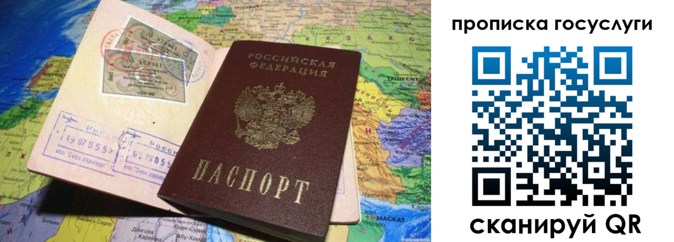 прописка законно в Кудрово