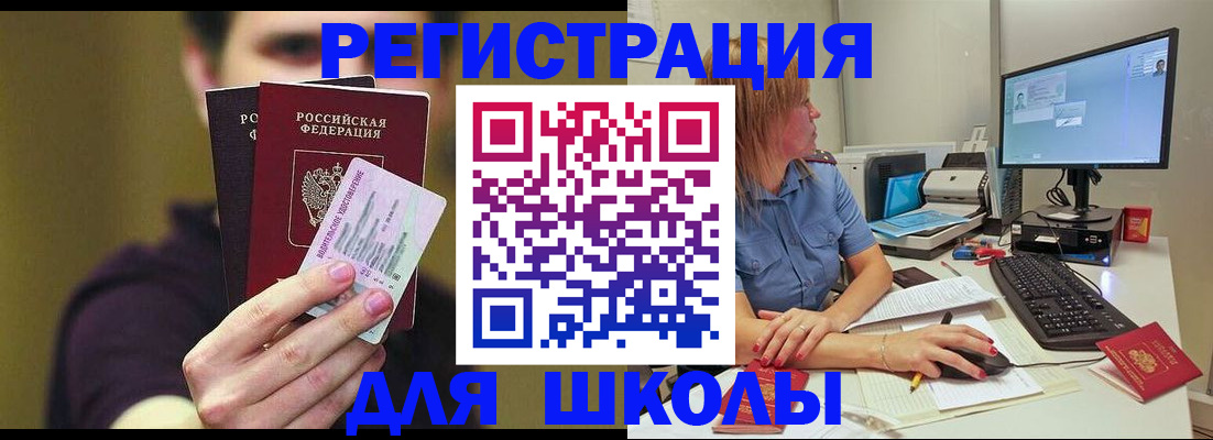 прописка ребенка в Кудрово