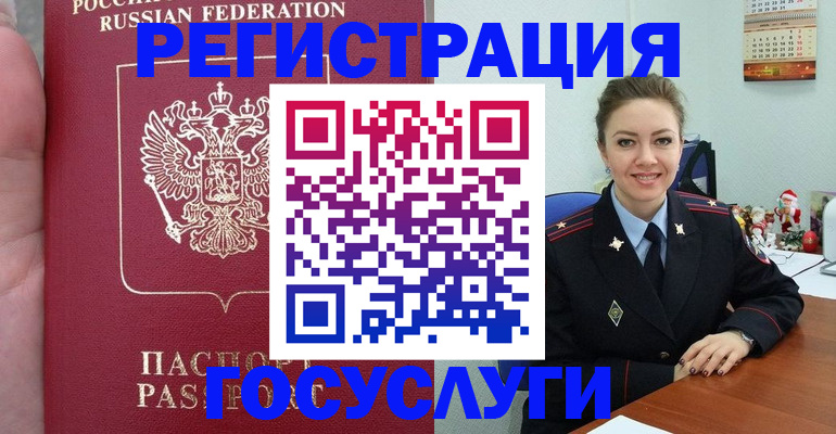 регистрация для школы в Кудрово